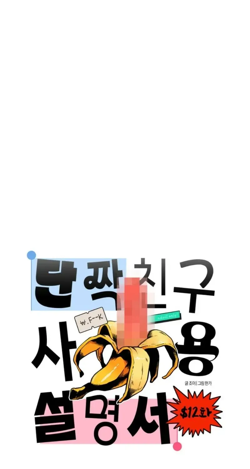 Best Friend's Instruction Manual Chapter 12 page 20 - 