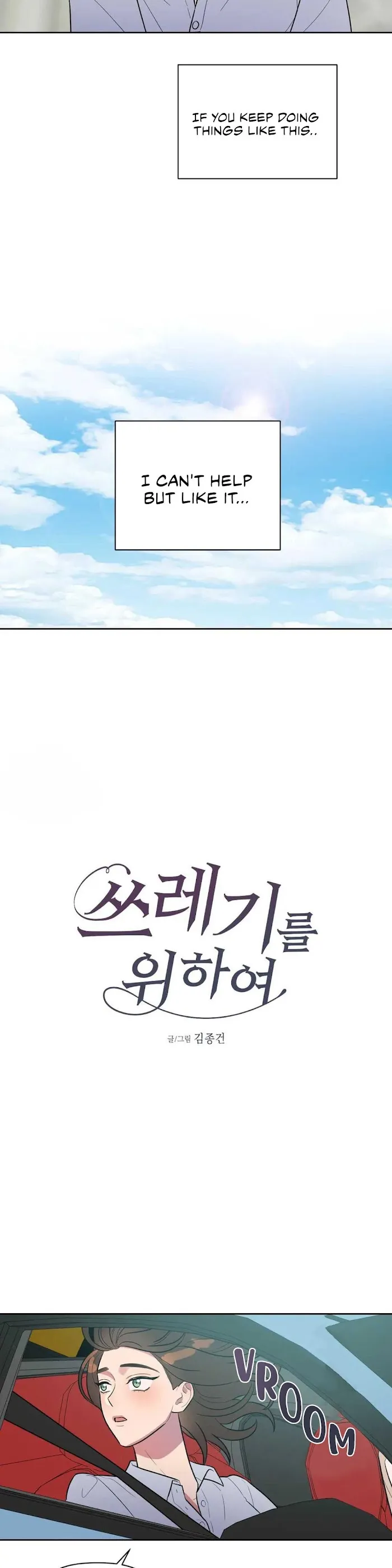 Read Best Served Cold chapter 11 image 8 on Lezhin