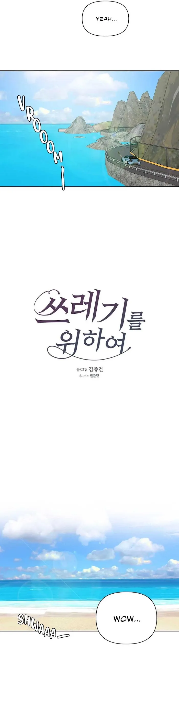 Read Best Served Cold chapter 13 image 2 on Lezhin