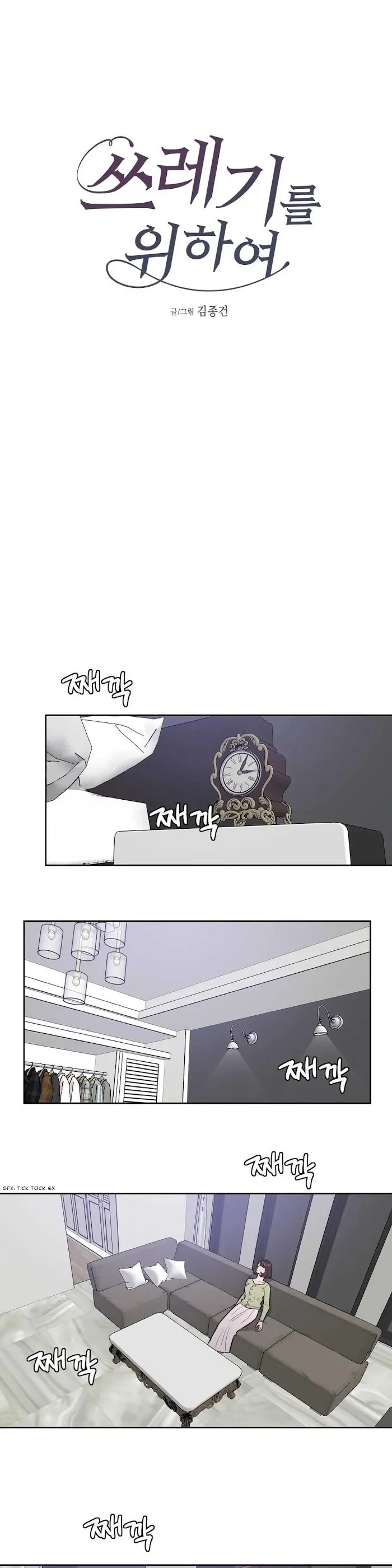 Read Best Served Cold chapter 6 image 5 on Lezhin