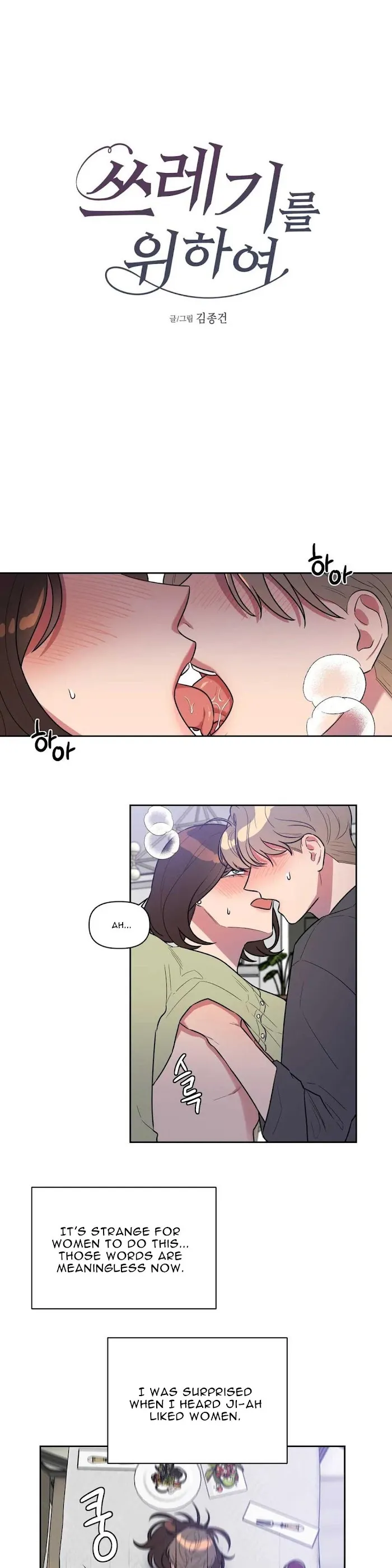 Read Best Served Cold chapter 7 image 1 on Lezhin