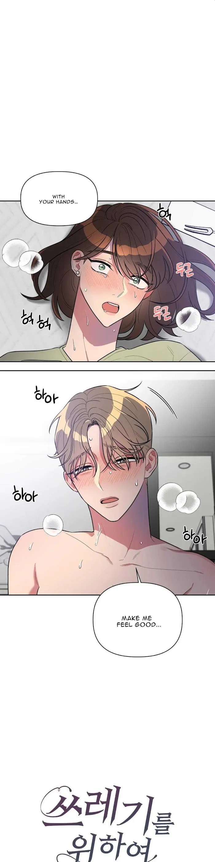 Read Best Served Cold chapter 8 image 1 on Lezhin