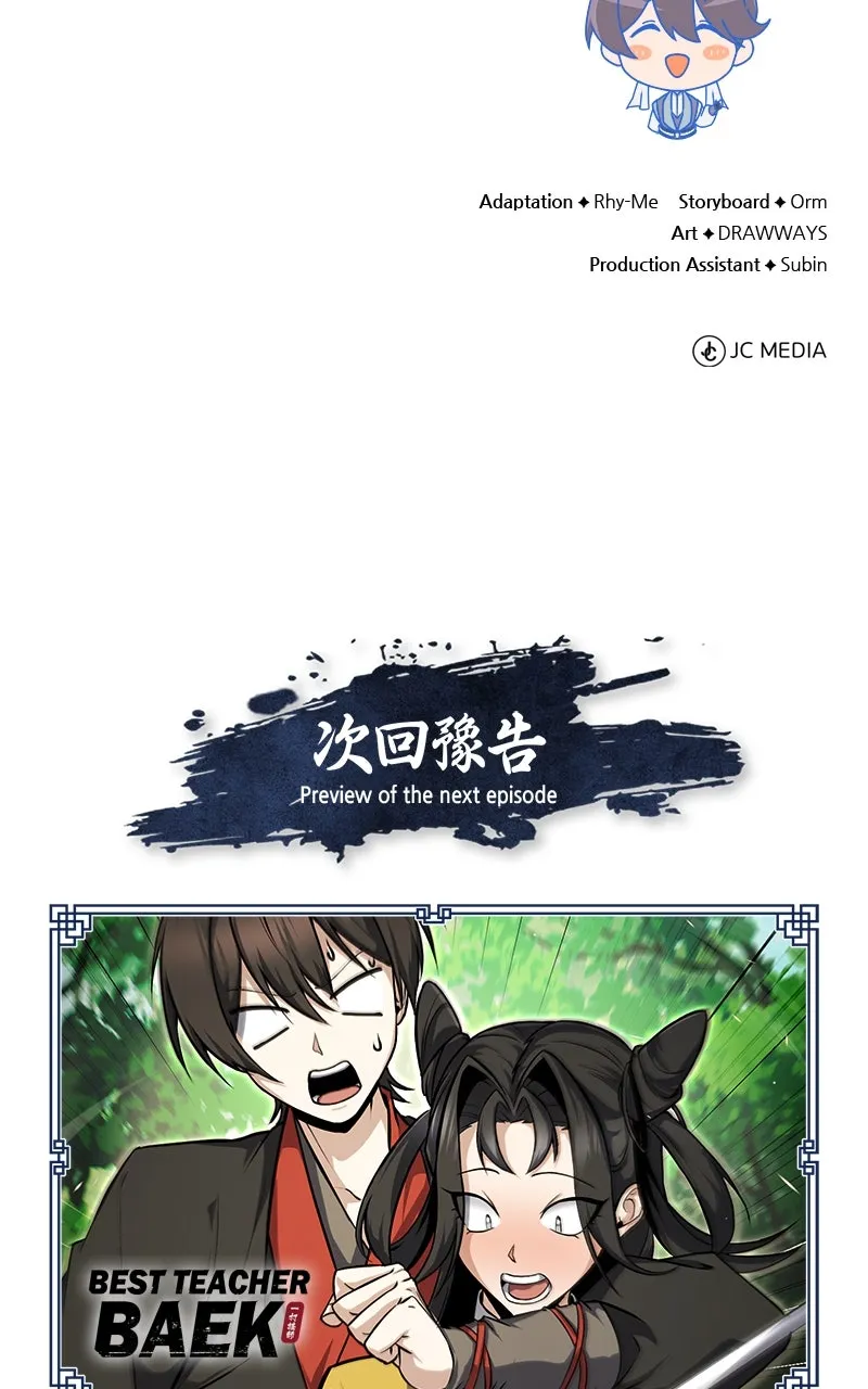 Read Best Teacher Baek chapter 134 image 149 on Lezhin