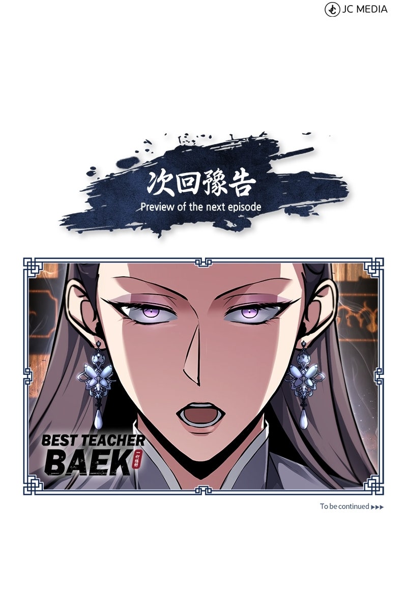 Read Best Teacher Baek chapter 141 image 146 on Lezhin
