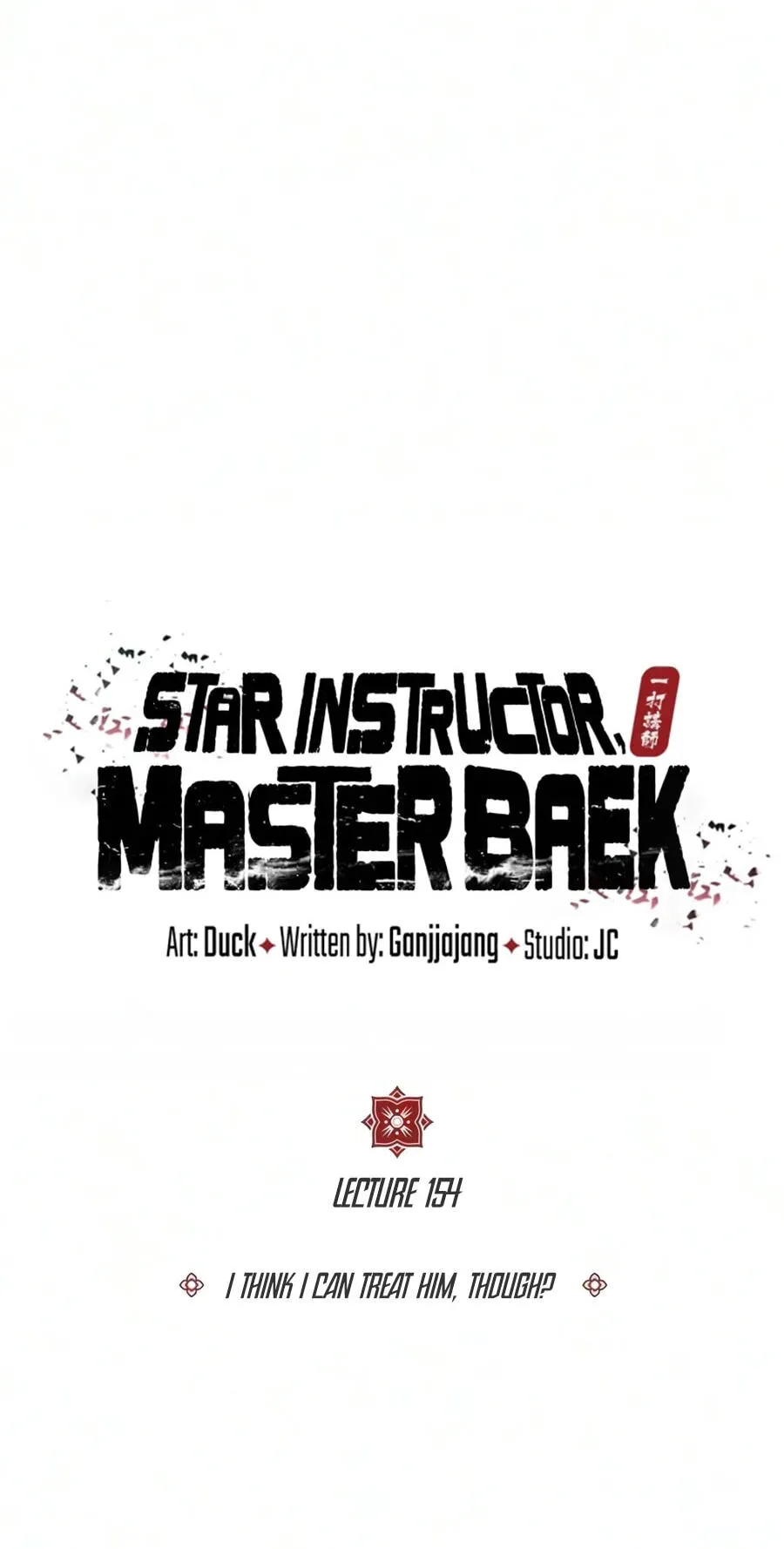 Read Best Teacher Baek chapter 154 image 76 on Lezhin