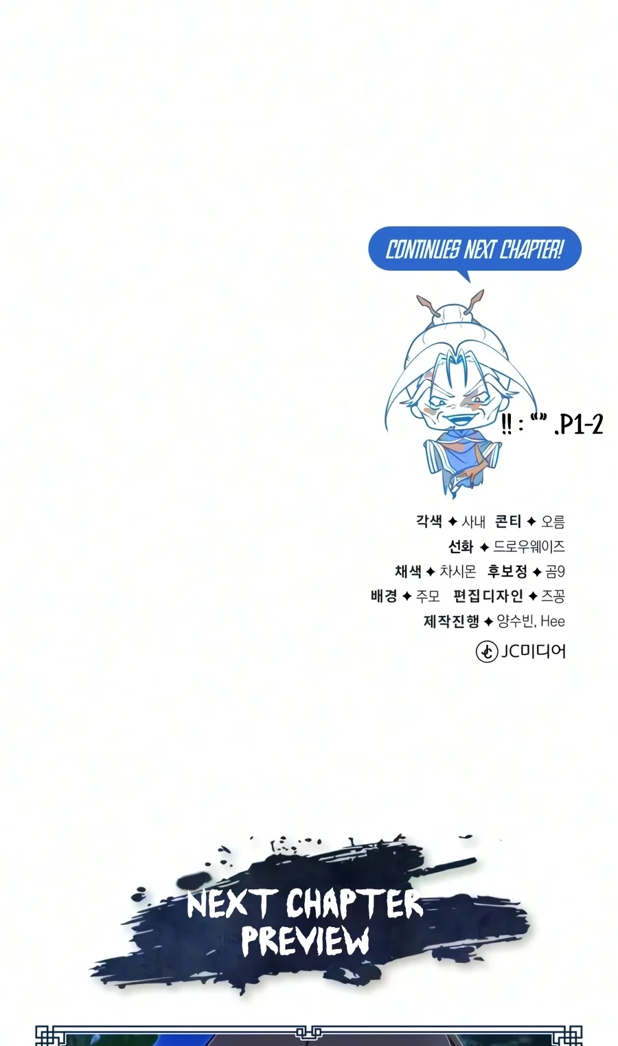 Read Best Teacher Baek chapter 160 image 111 on Lezhin