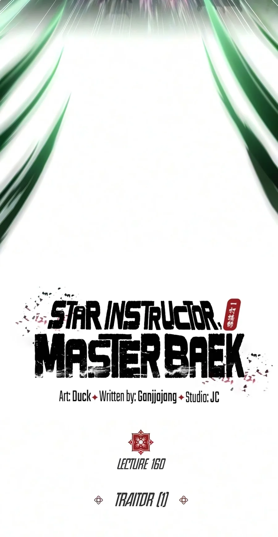 Read Best Teacher Baek chapter 160 image 41 on Lezhin