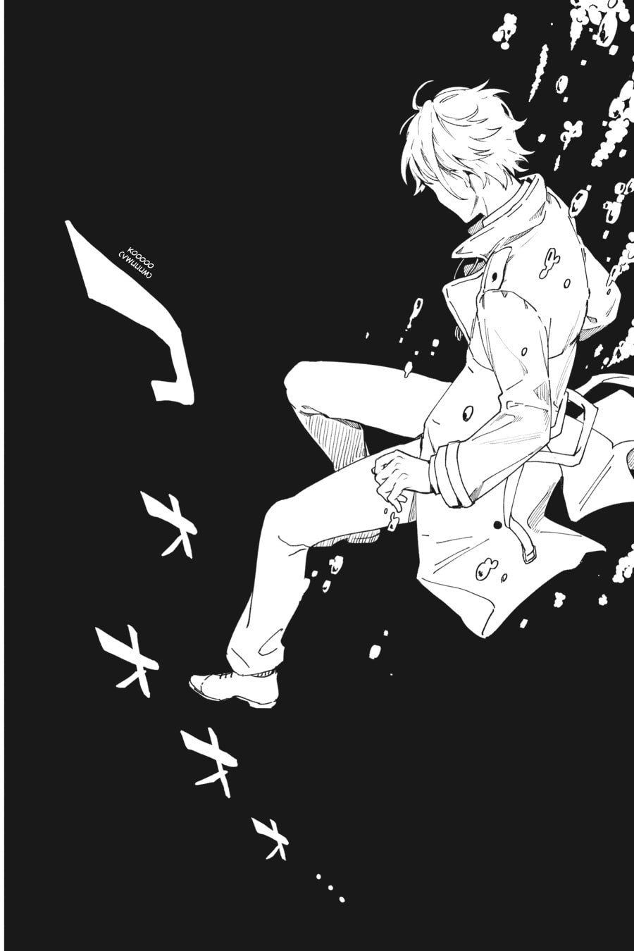 Read Bestia chapter 12 image 44 on Lezhin