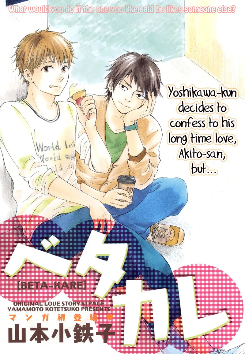 Read Beta Kare chapter 0 image 1 on Lezhin
