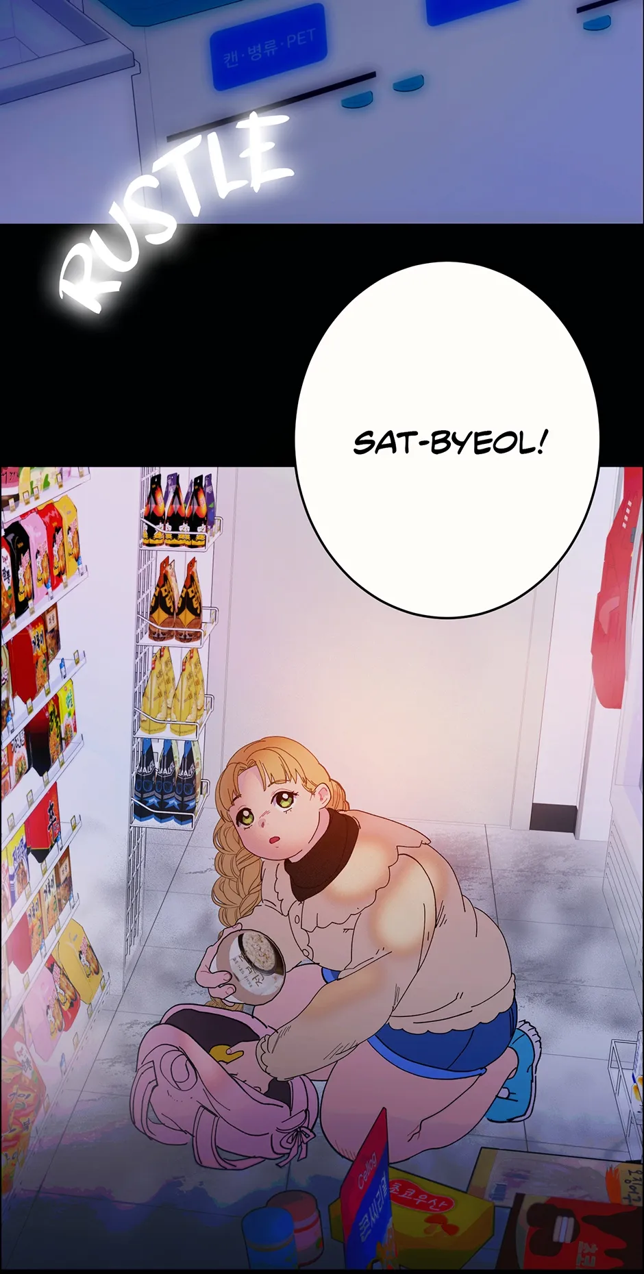 Read Betelgeuse chapter 52 image 20 on Lezhin