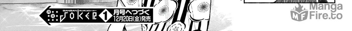 Betrothed to a Fox Demon Chapter 11 page 69 - 
