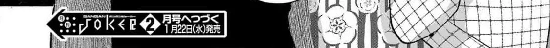 Betrothed to a Fox Demon Chapter 12 page 38 - 