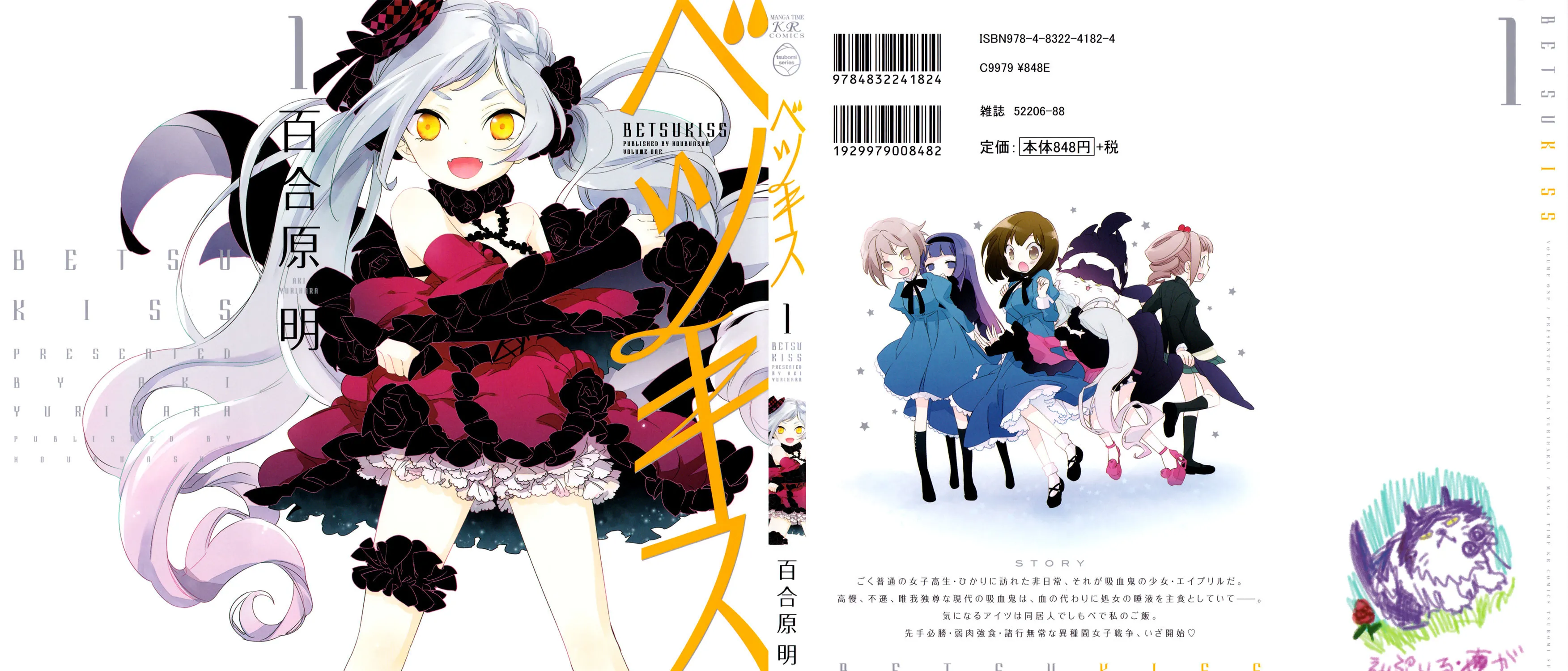 Read Betsukiss chapter 1 image 2 on Lezhin