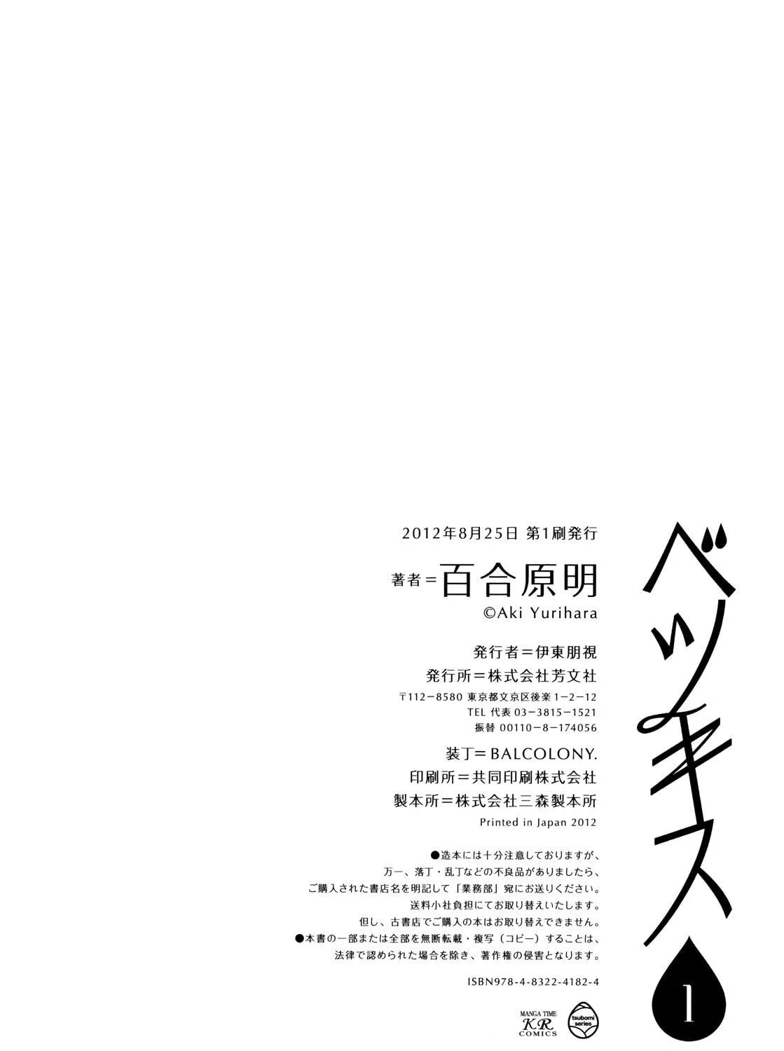 Read Betsukiss chapter 3.5 image 18 on Lezhin