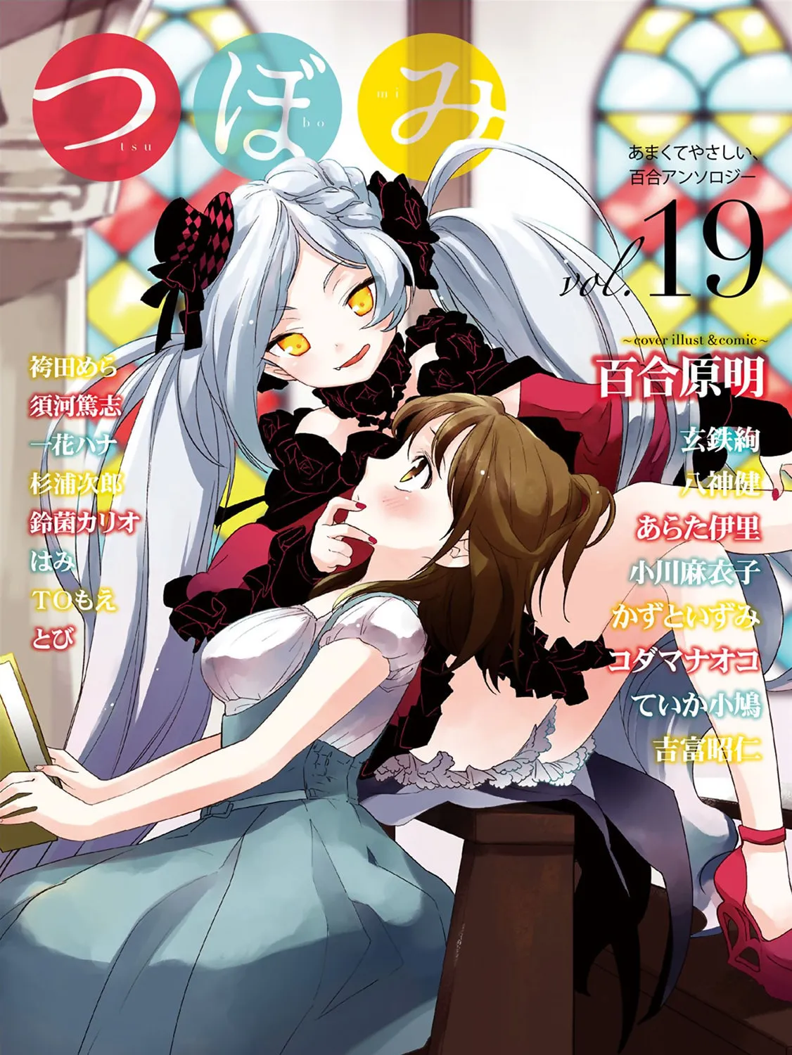 Read Betsukiss chapter 4 image 29 on Lezhin