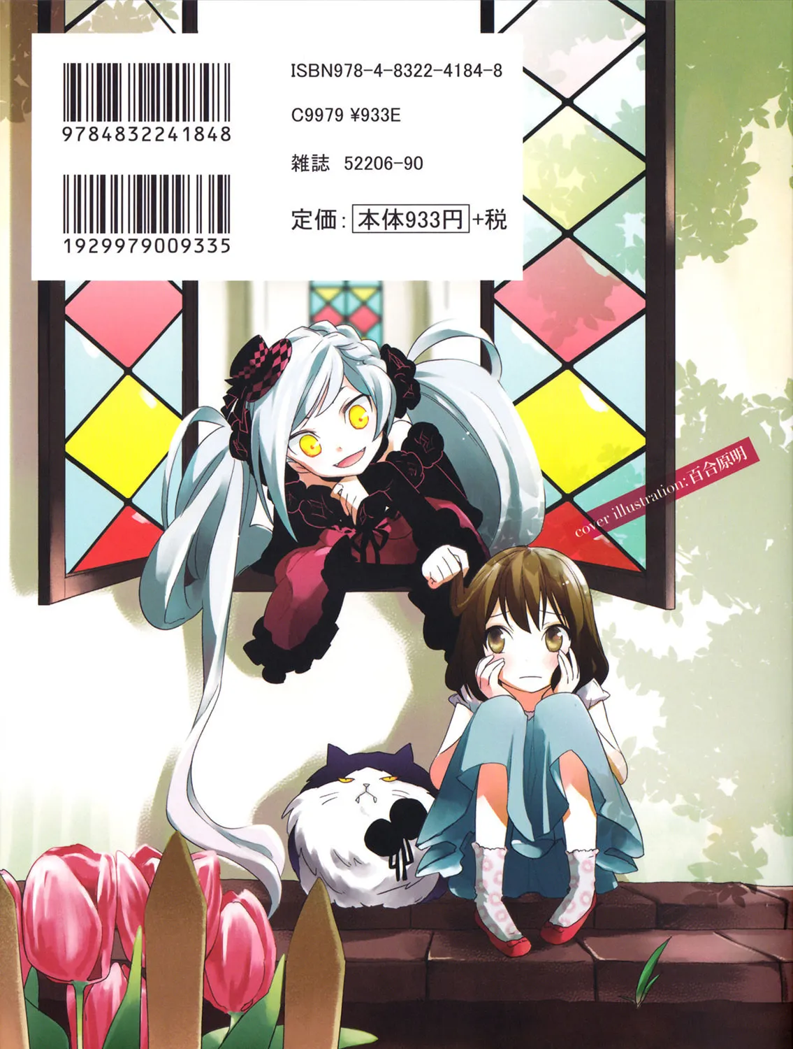 Read Betsukiss chapter 4 image 31 on Lezhin