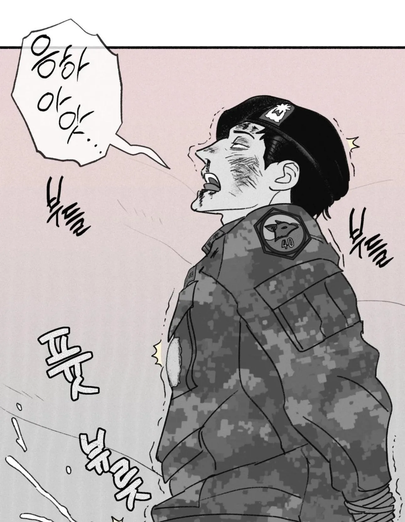Between Officers Chapter 0 page 22 - 
