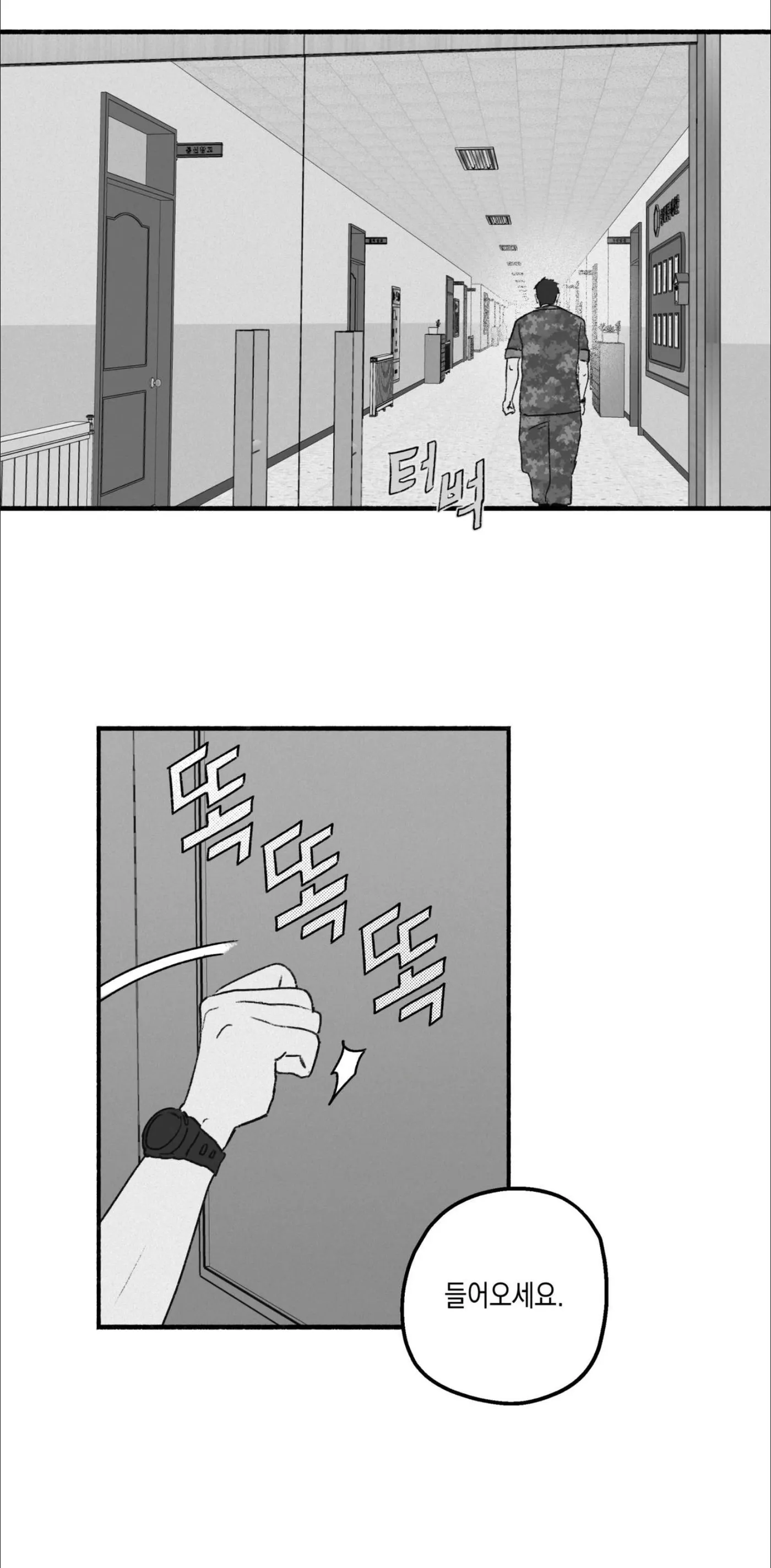 Between Officers Chapter 0 page 4 - 