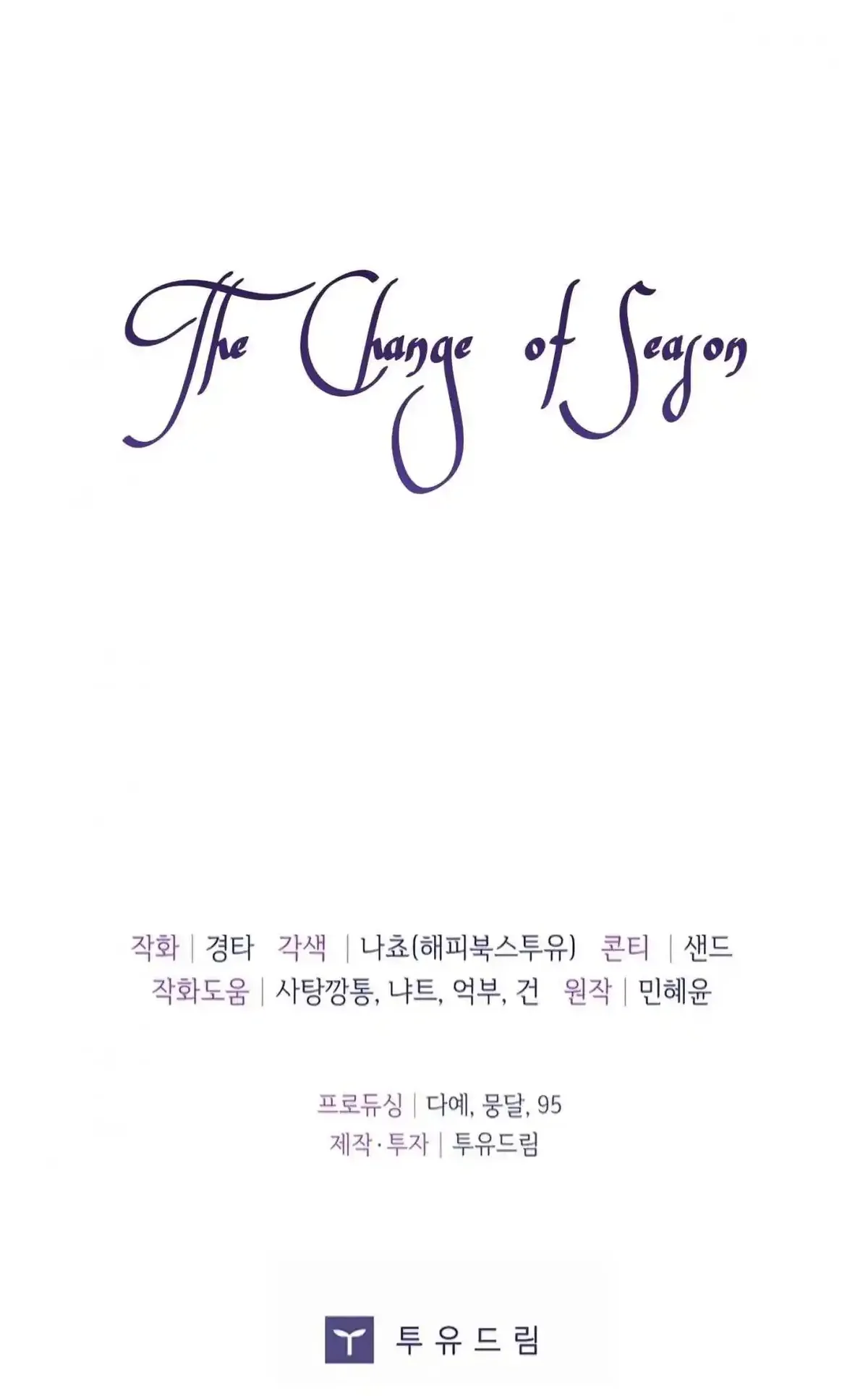 Read Between Seasons chapter 0.1 image 15 on Lezhin