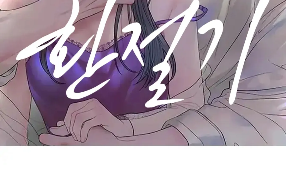 Read Between Seasons chapter 11 image 1 on Lezhin