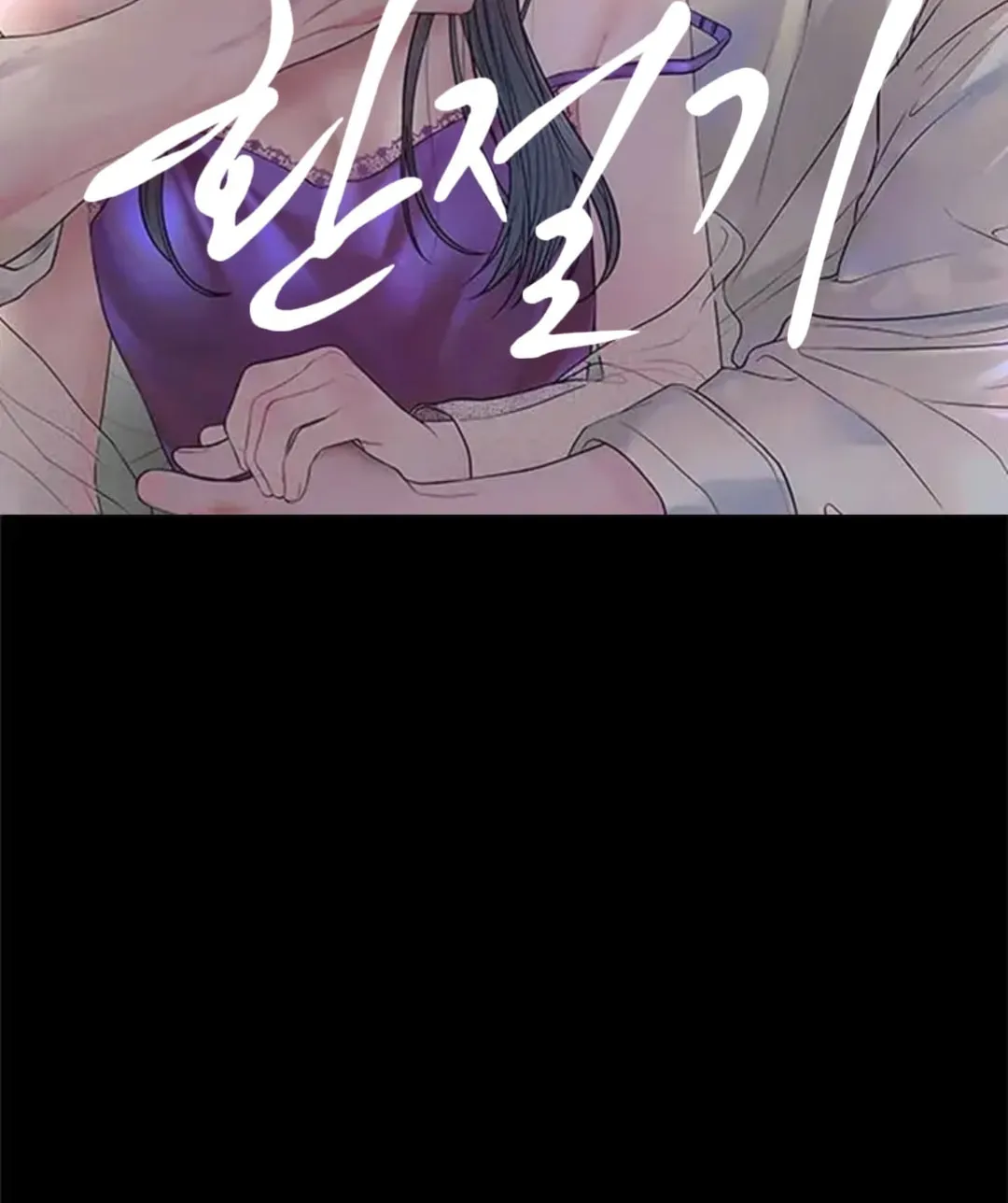 Read Between Seasons chapter 12 image 1 on Lezhin