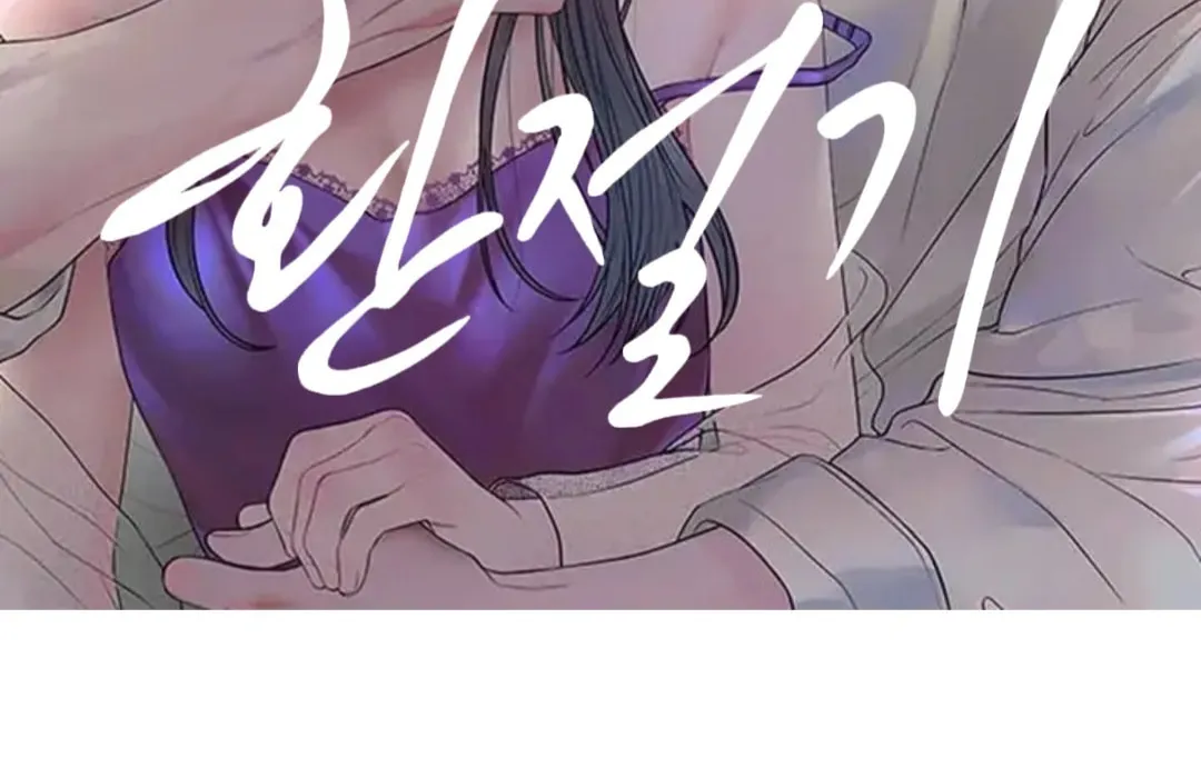 Read Between Seasons chapter 14 image 1 on Lezhin