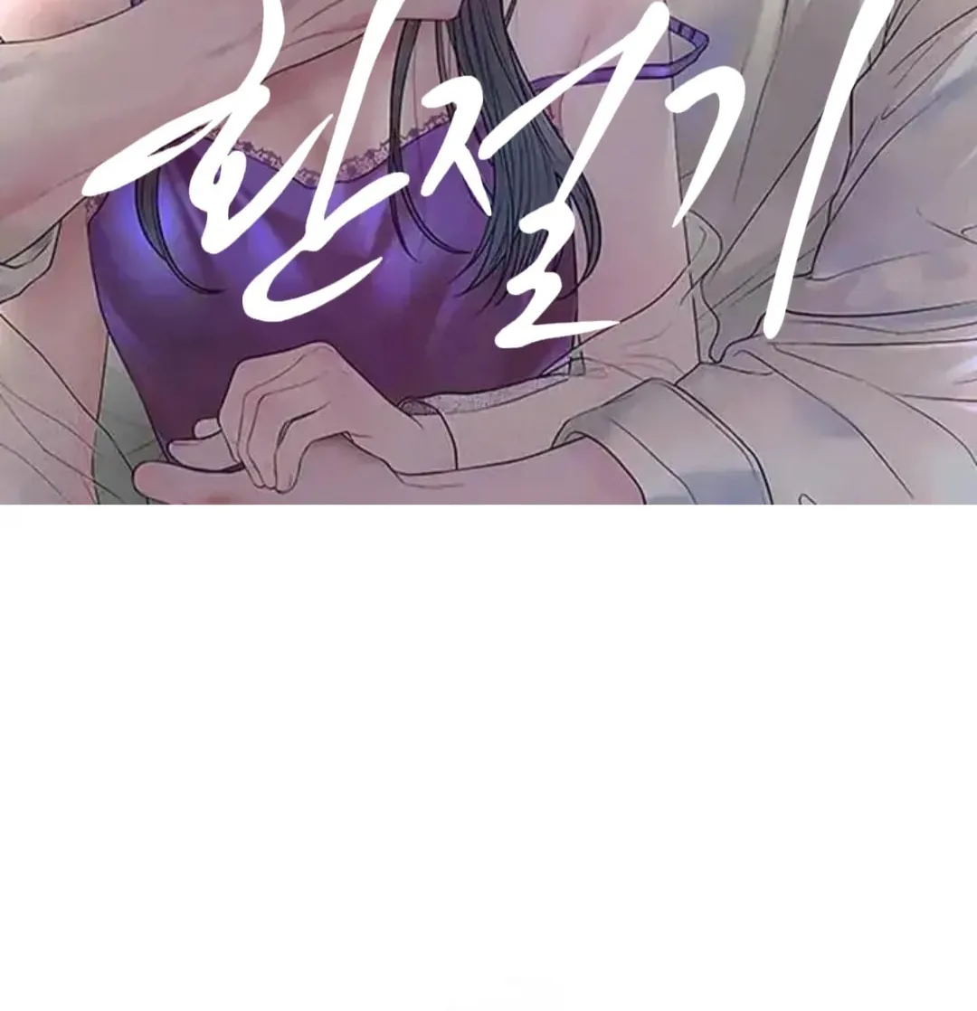 Read Between Seasons chapter 16 image 1 on Lezhin
