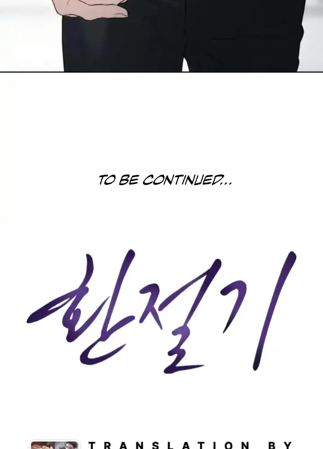 Read Between Seasons chapter 16 image 100 on Lezhin