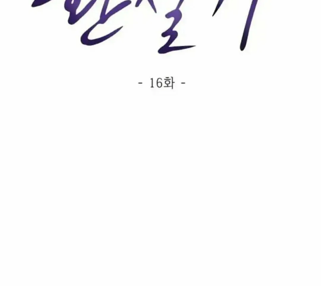 Read Between Seasons chapter 16 image 22 on Lezhin