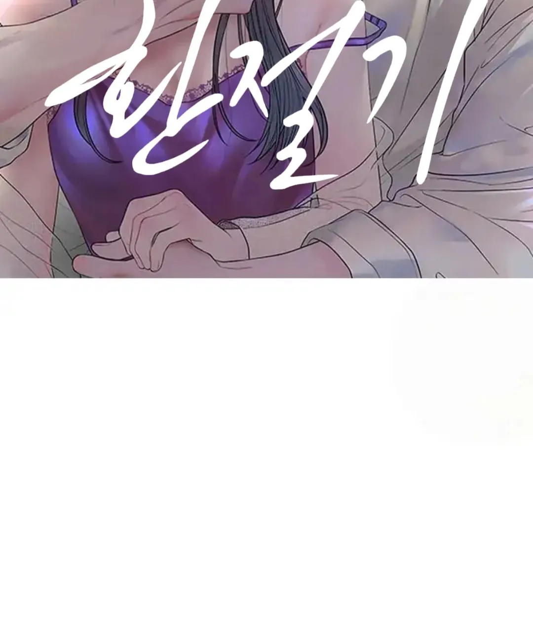 Read Between Seasons chapter 17 image 1 on Lezhin