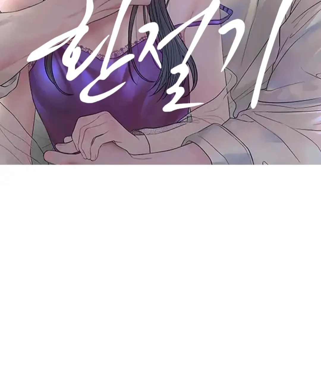 Read Between Seasons chapter 18 image 1 on Lezhin