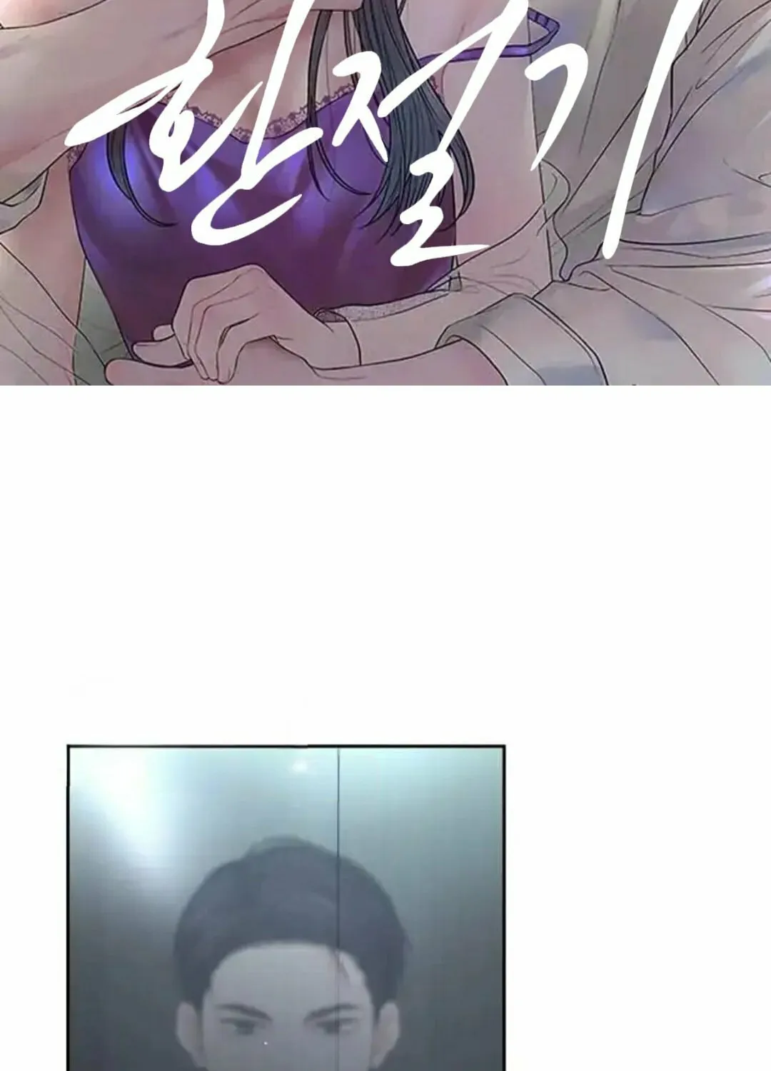 Read Between Seasons chapter 20 image 1 on Lezhin