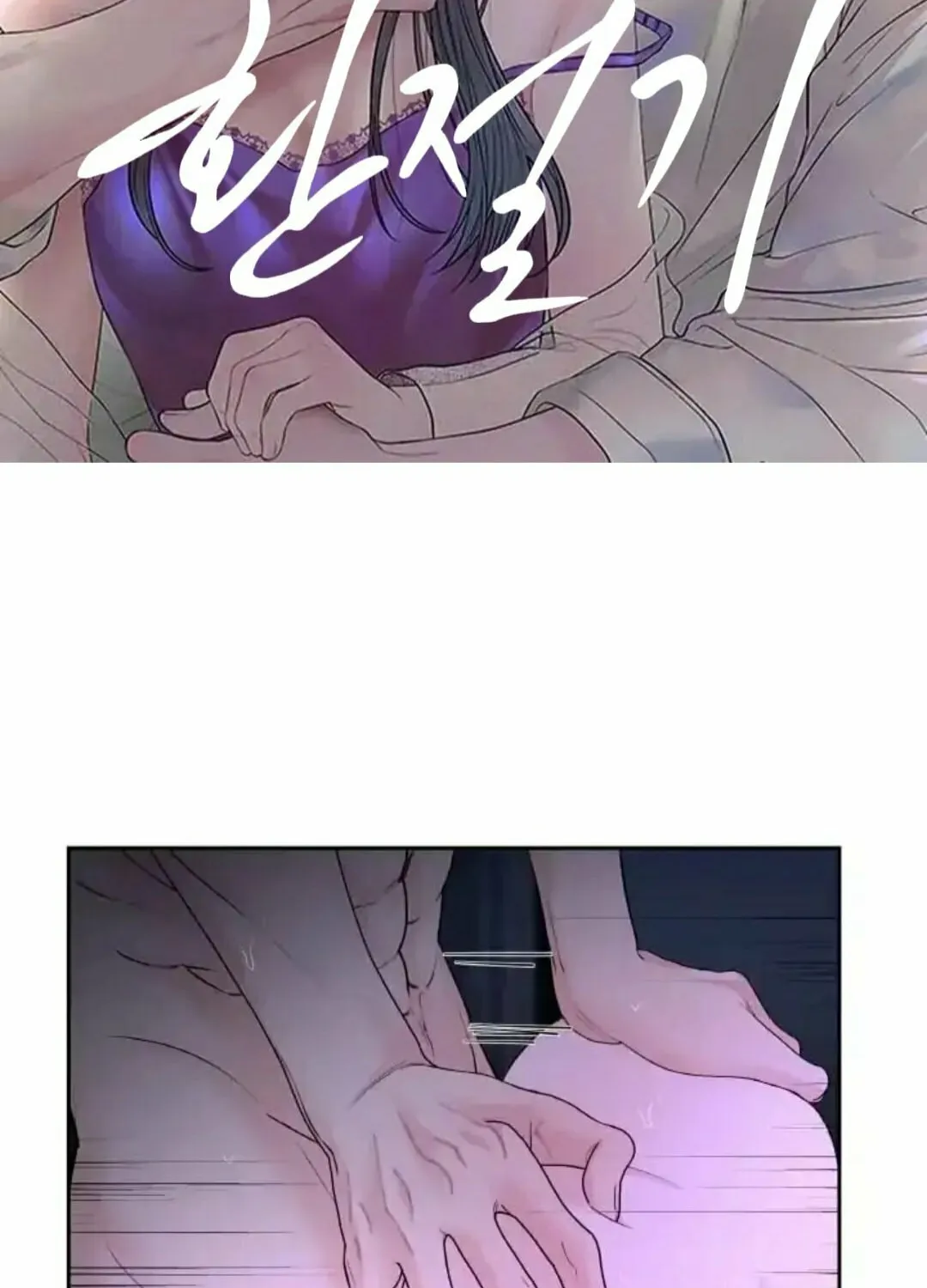 Read Between Seasons chapter 22 image 1 on Lezhin