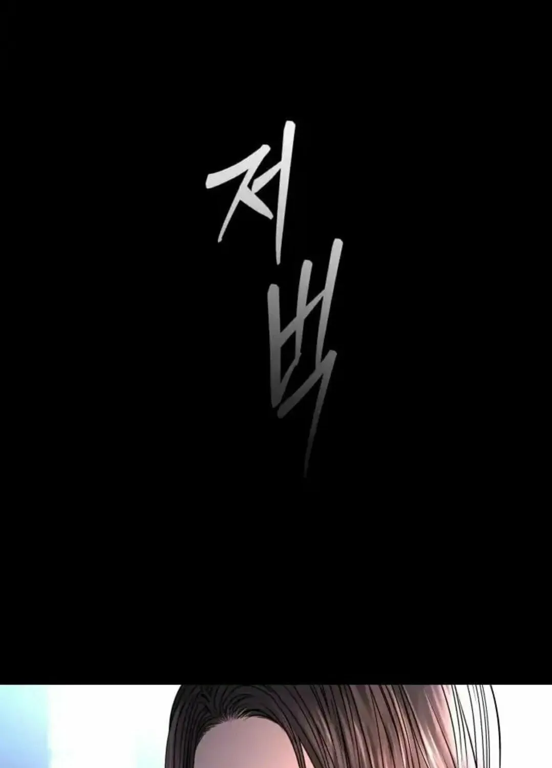 Read Between Seasons chapter 23 image 16 on Lezhin