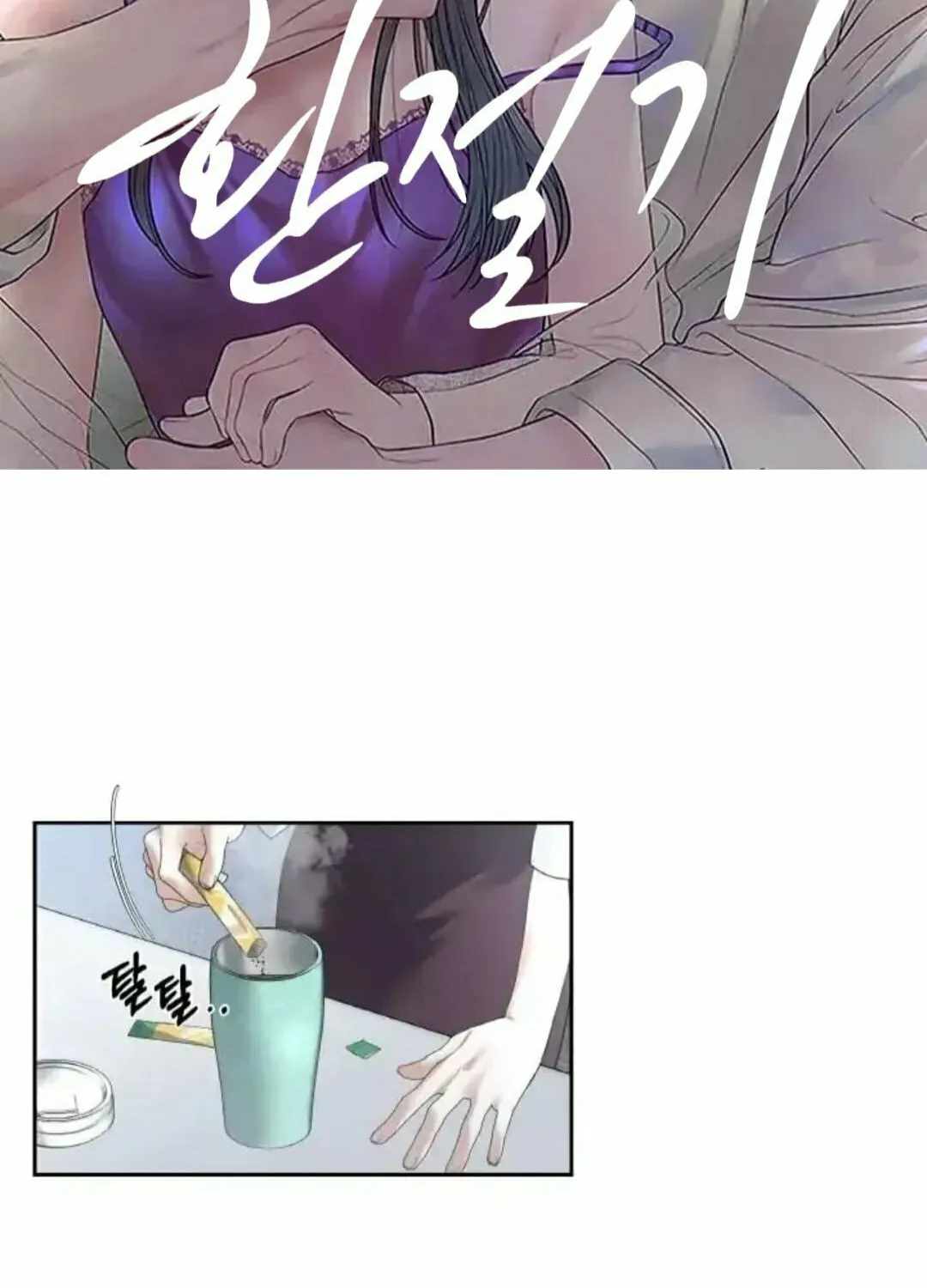 Read Between Seasons chapter 24 image 1 on Lezhin