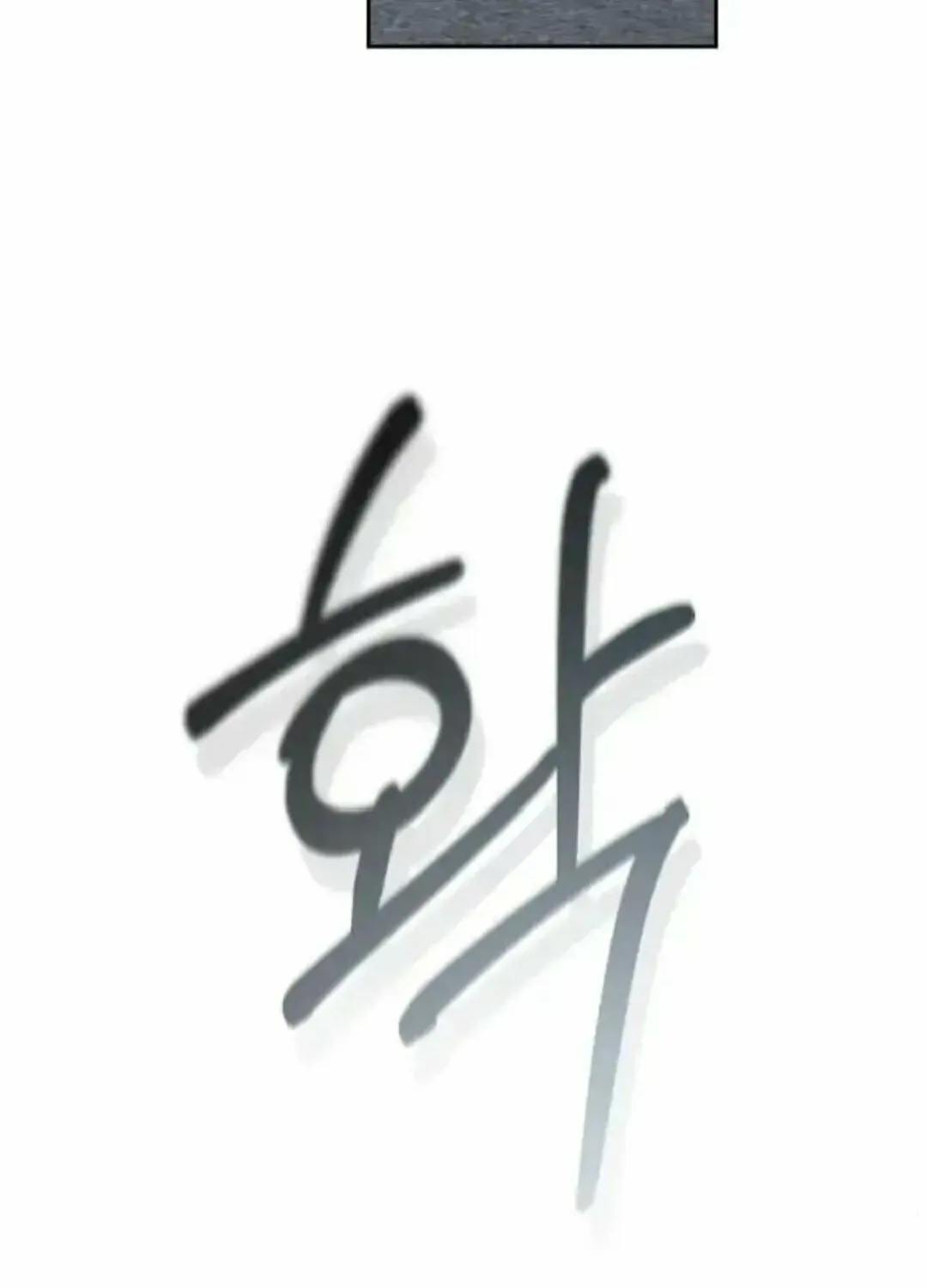 Read Between Seasons chapter 24 image 40 on Lezhin
