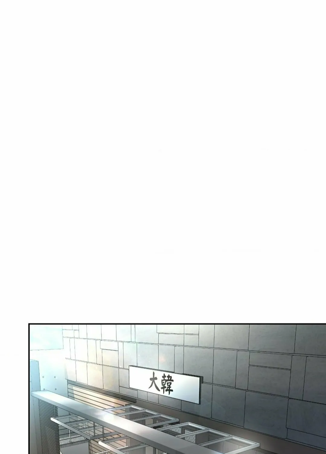 Read Between Seasons chapter 26 image 44 on Lezhin