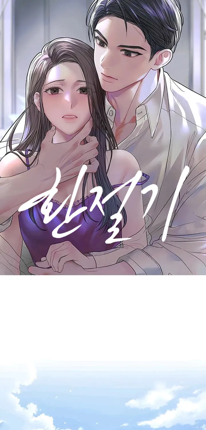 Read Between Seasons chapter 4 image 1 on Lezhin