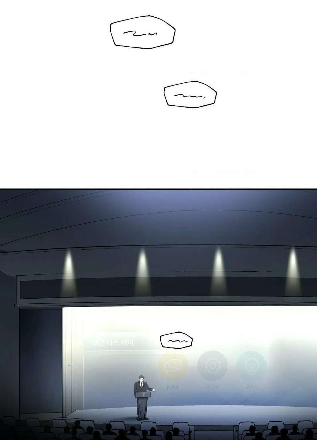 Read Between Seasons chapter 44 image 46 on Lezhin