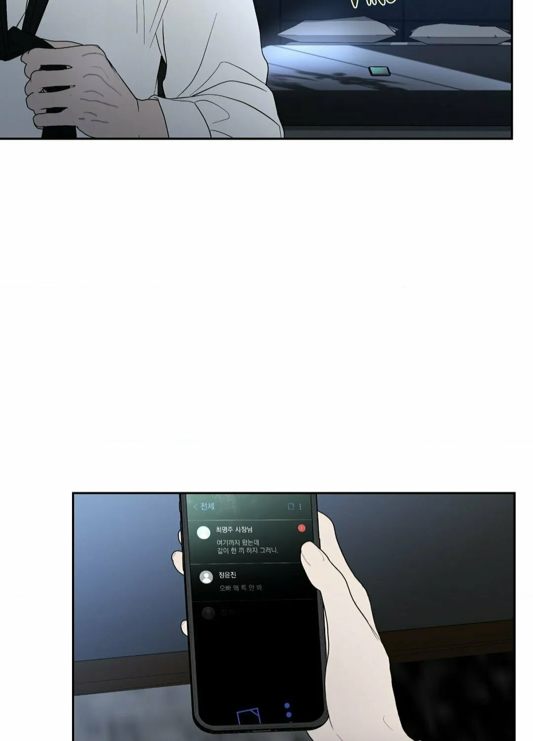 Read Between Seasons chapter 44 image 62 on Lezhin