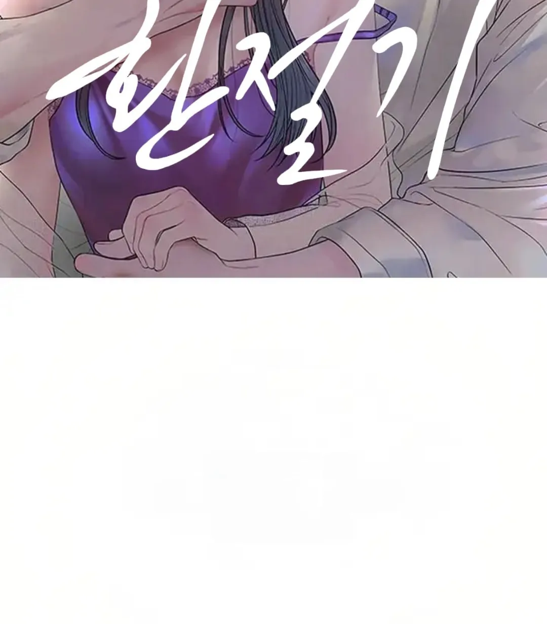 Read Between Seasons chapter 7 image 1 on Lezhin