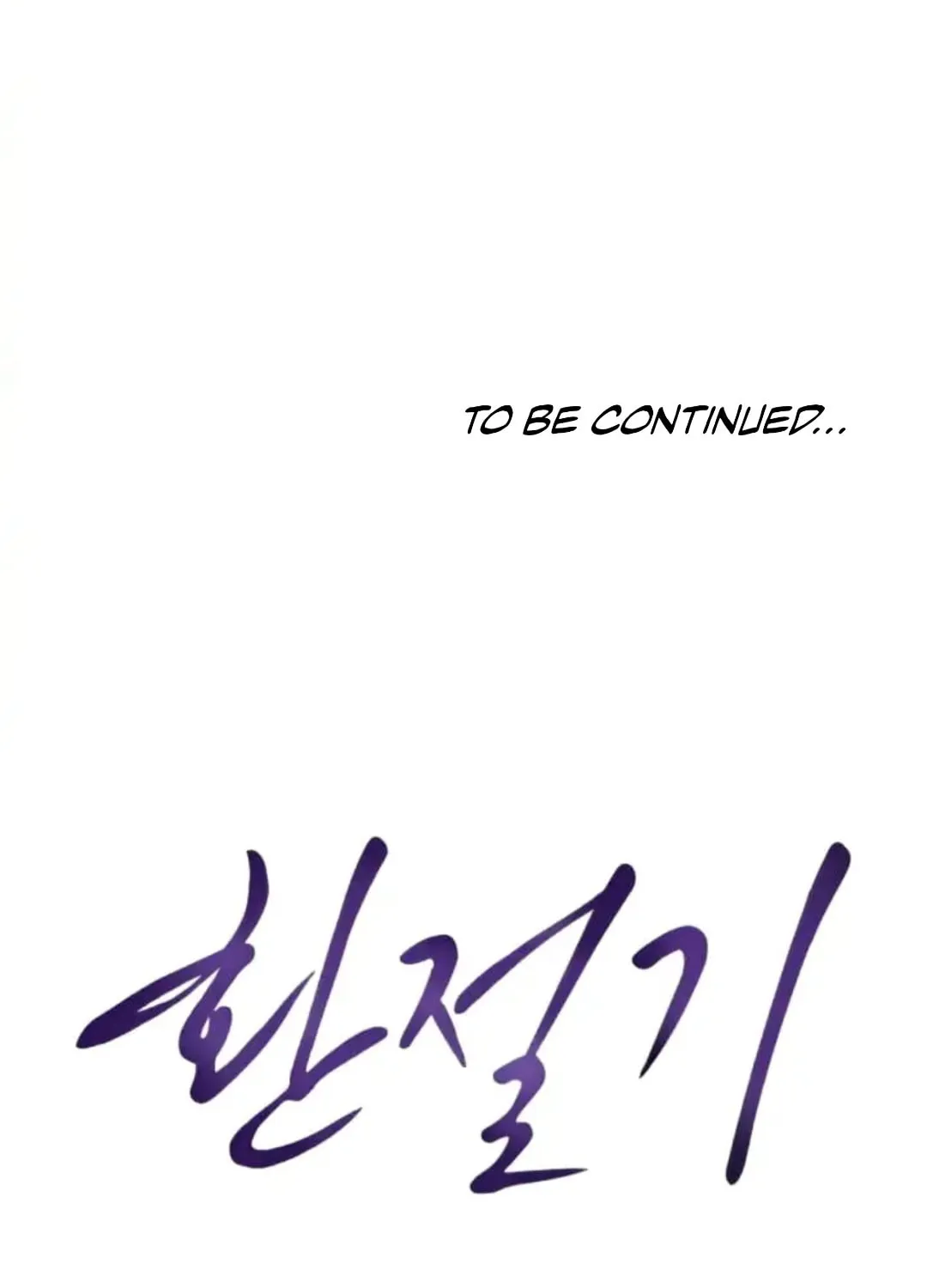 Read Between Seasons chapter 7 image 121 on Lezhin