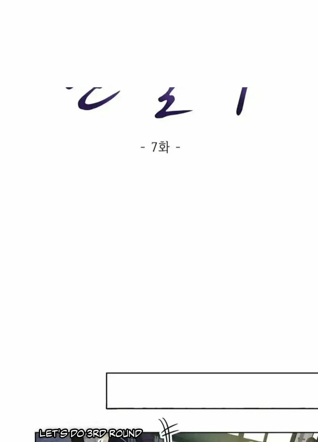 Read Between Seasons chapter 7 image 45 on Lezhin