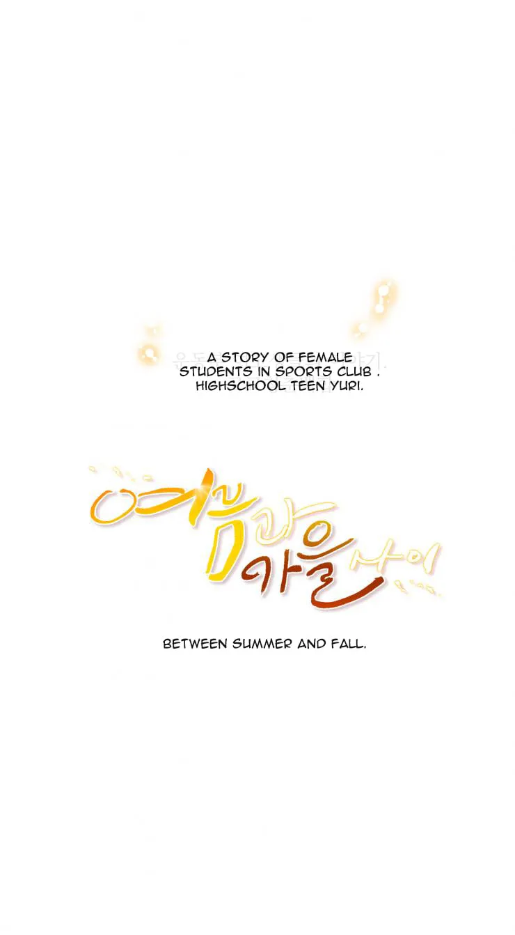 Read Between Summer & Fall chapter 0 image 4 on Lezhin
