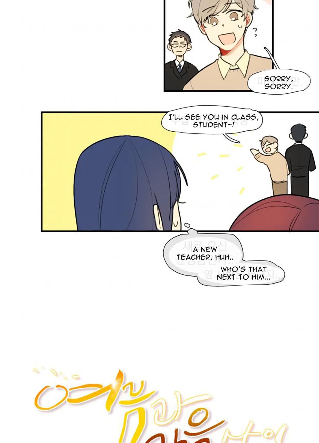 Read Between Summer & Fall chapter 9 image 2 on Lezhin