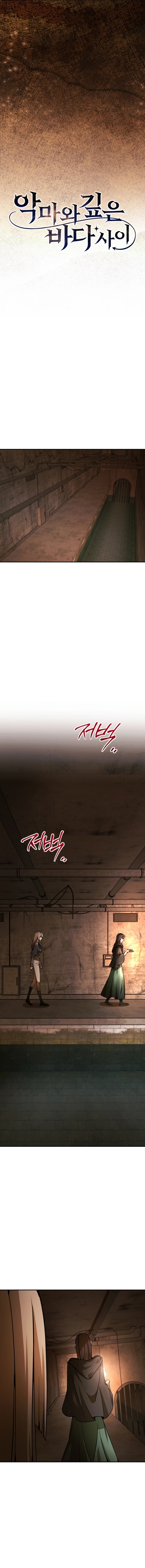 Read Between the Devil and the Deep Sea chapter 28 image 6 on Lezhin