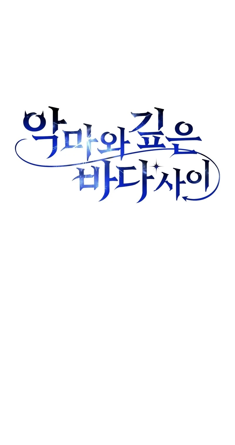 Read Between the Devil and the Deep Sea chapter 29 image 45 on Lezhin