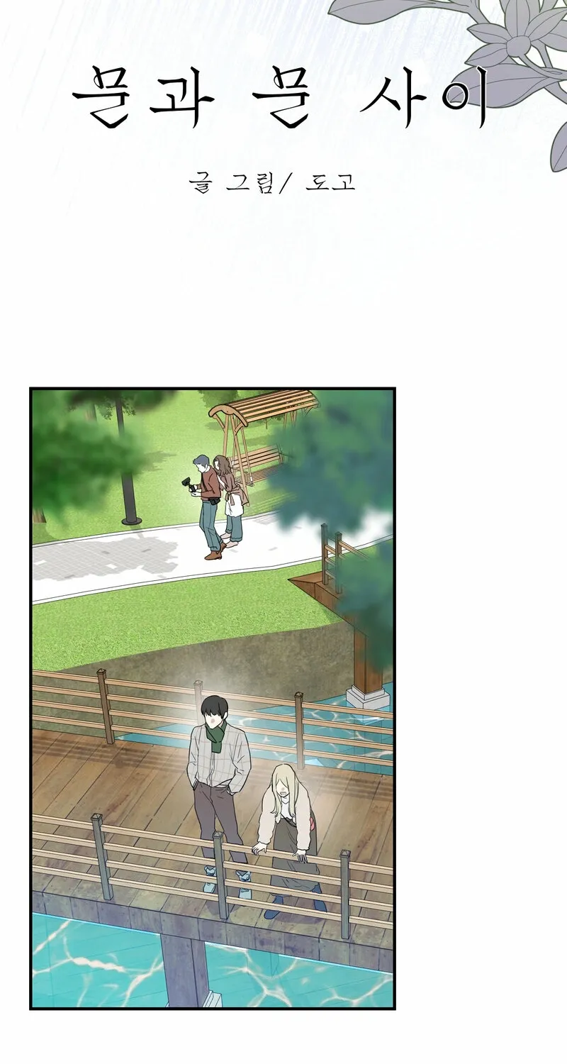 Read Between the Doors chapter 4 image 1 on Lezhin