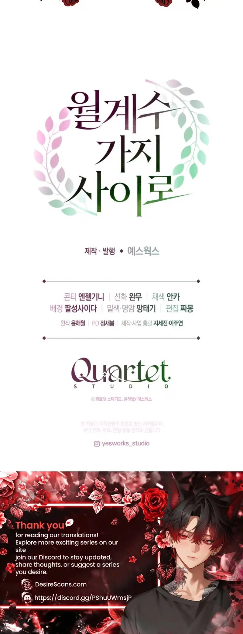 Read Between the Laurel Branches chapter 2 image 43 on Lezhin