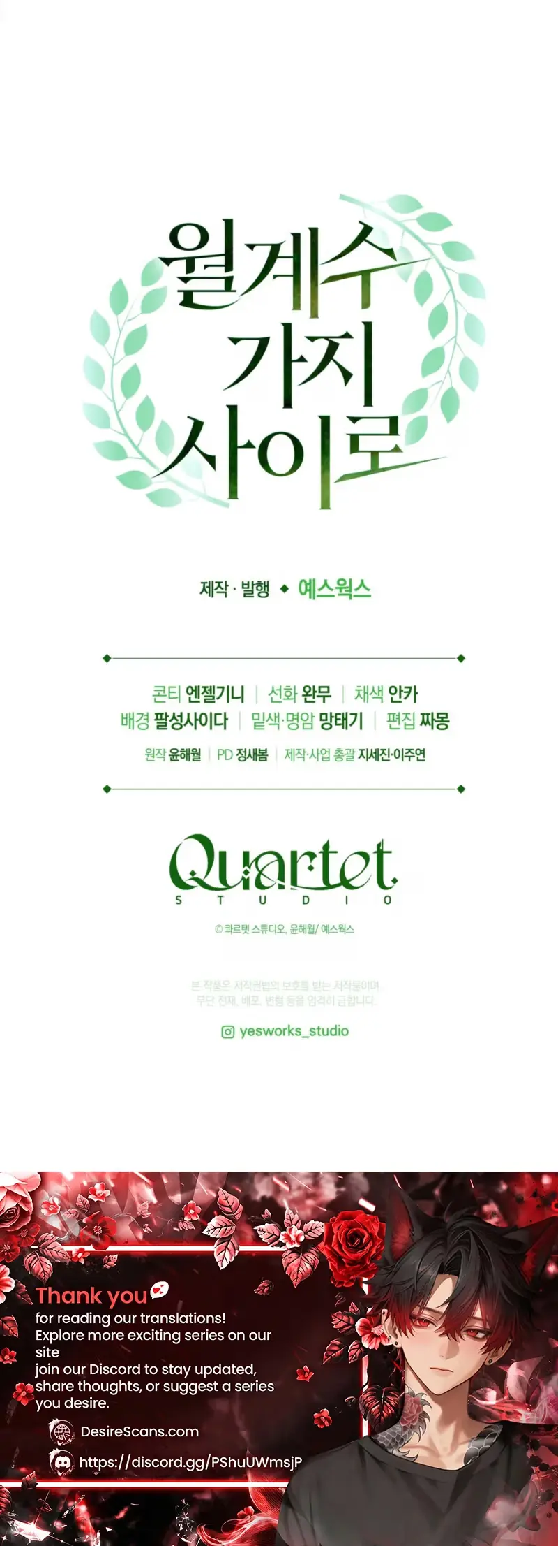 Read Between the Laurel Branches chapter 4 image 36 on Lezhin